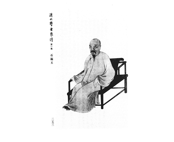 石韫玉瀛台观冰嬉