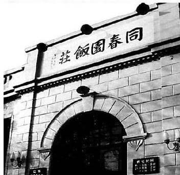 长安十二春  插图1